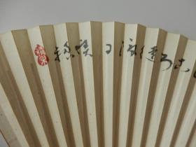 雅致日扇-怀袖雅物A-007：昭和期精工和纸手工玉竹多骨【夏扇】一把！薄纸扇面做工精致！【一面螃蟹水墨画图案，另面空白，空白面书画均可用】，扇轴带孔可自配扇坠！长度22cm！排口宽度1cm!