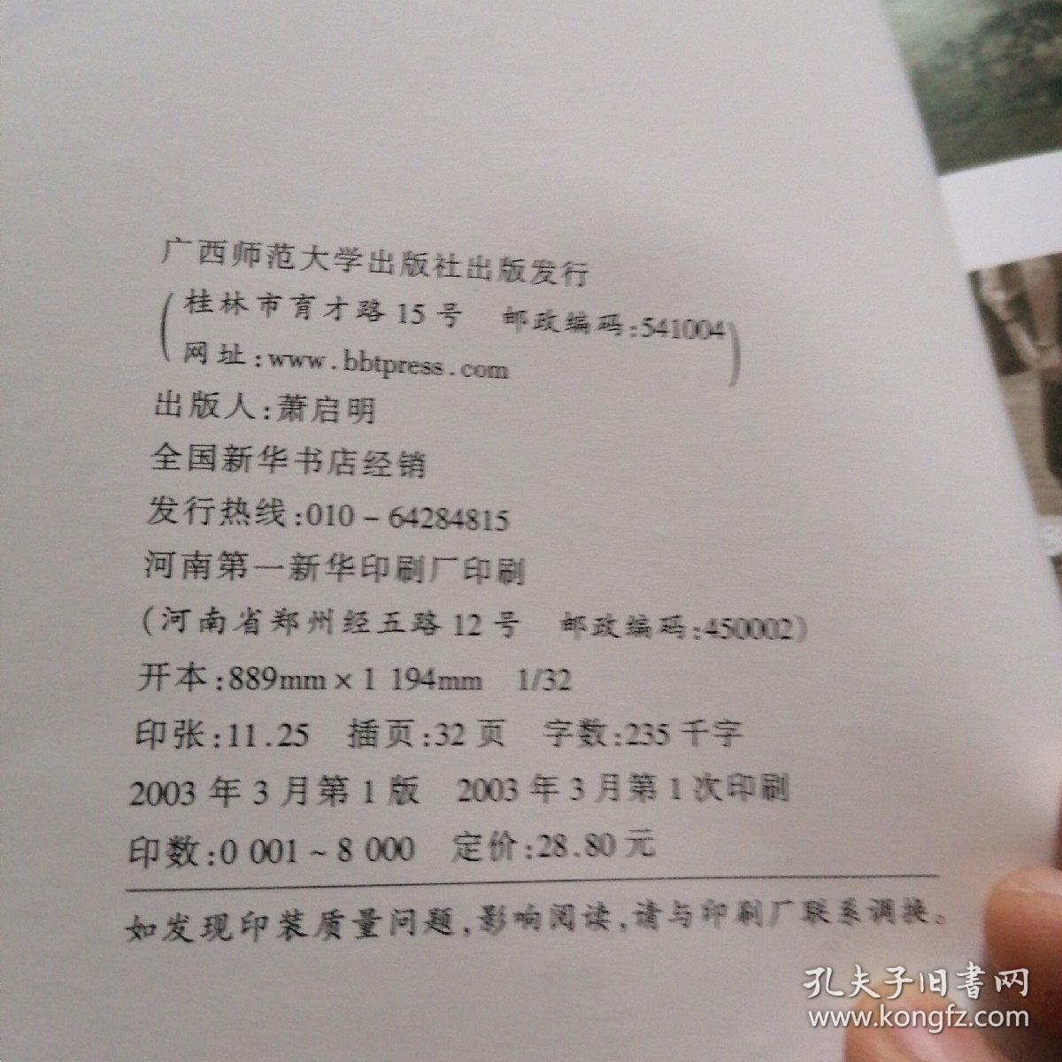 丰饶的苦难：拉丁美洲笔记