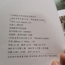 丰饶的苦难:拉丁美洲笔记