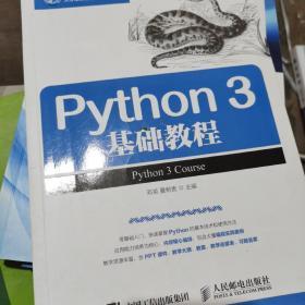 Python 3 基础教程