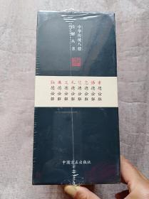 中华传统八德诠解丛书全八册【未开封】