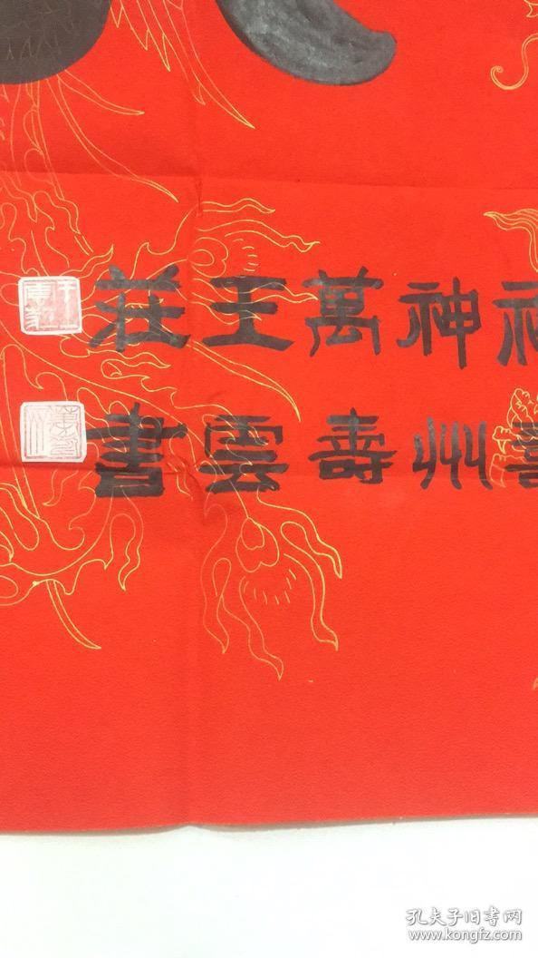 王云庄，河南影视集团王云庄寿文化艺术工作室研究员。中央书画研究院副院长河南分院院长，中国书法美术家协会名誉主席，中国书画名家名誉院长，一级书画师。