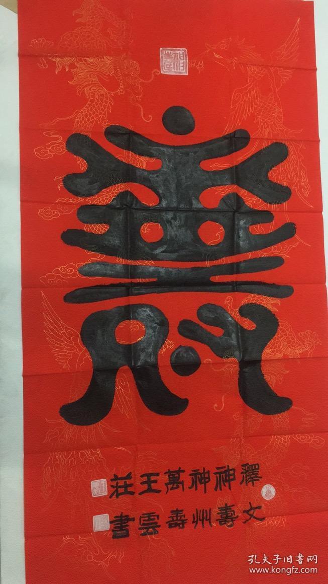 王云庄，河南影视集团王云庄寿文化艺术工作室研究员。中央书画研究院副院长河南分院院长，中国书法美术家协会名誉主席，中国书画名家名誉院长，一级书画师。