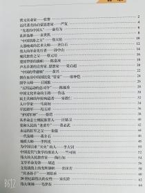 中国百年百人_肖和华，杨立雄著2004年正版精装本