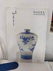 德国纳高NAGEL AUKTIONEN2010年11月（斯图加特）——40A CHINA I中国陶瓷杂项拍卖