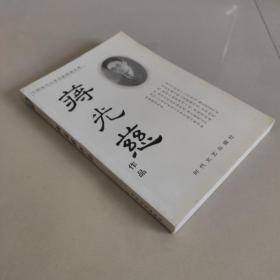 中国现代文学名家经典文库：苏曼殊作品