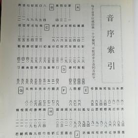 楷草隶篆成语字帖