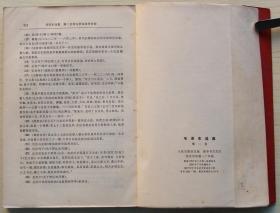 《毛泽东选集四卷》一套。