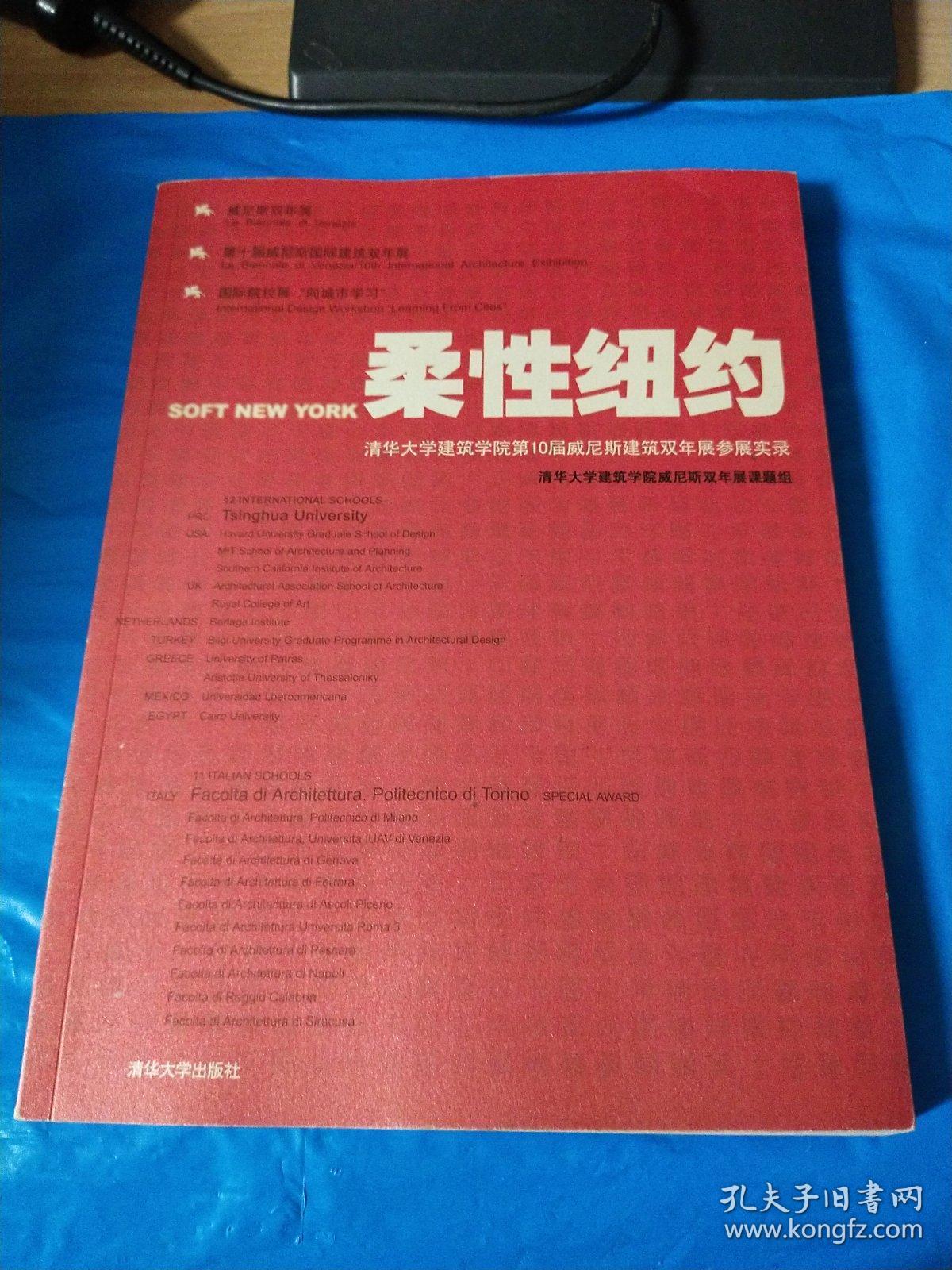点击查看原图 柔性纽约:清华大学建筑学院第10届威尼斯建筑双年展参展实录