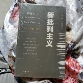 新批判主义全新增订精装本邓晓芒代表作点破当代“学术专家”的迷惑性谎言给你一个毒辣眼光不