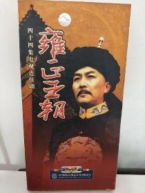 雍正王朝 四十四集电视连续剧 15张光盘