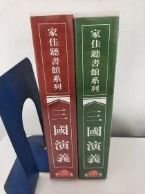 三国演义长篇评书（上下）袁阔成独家授权 两盒16张光盘 365回