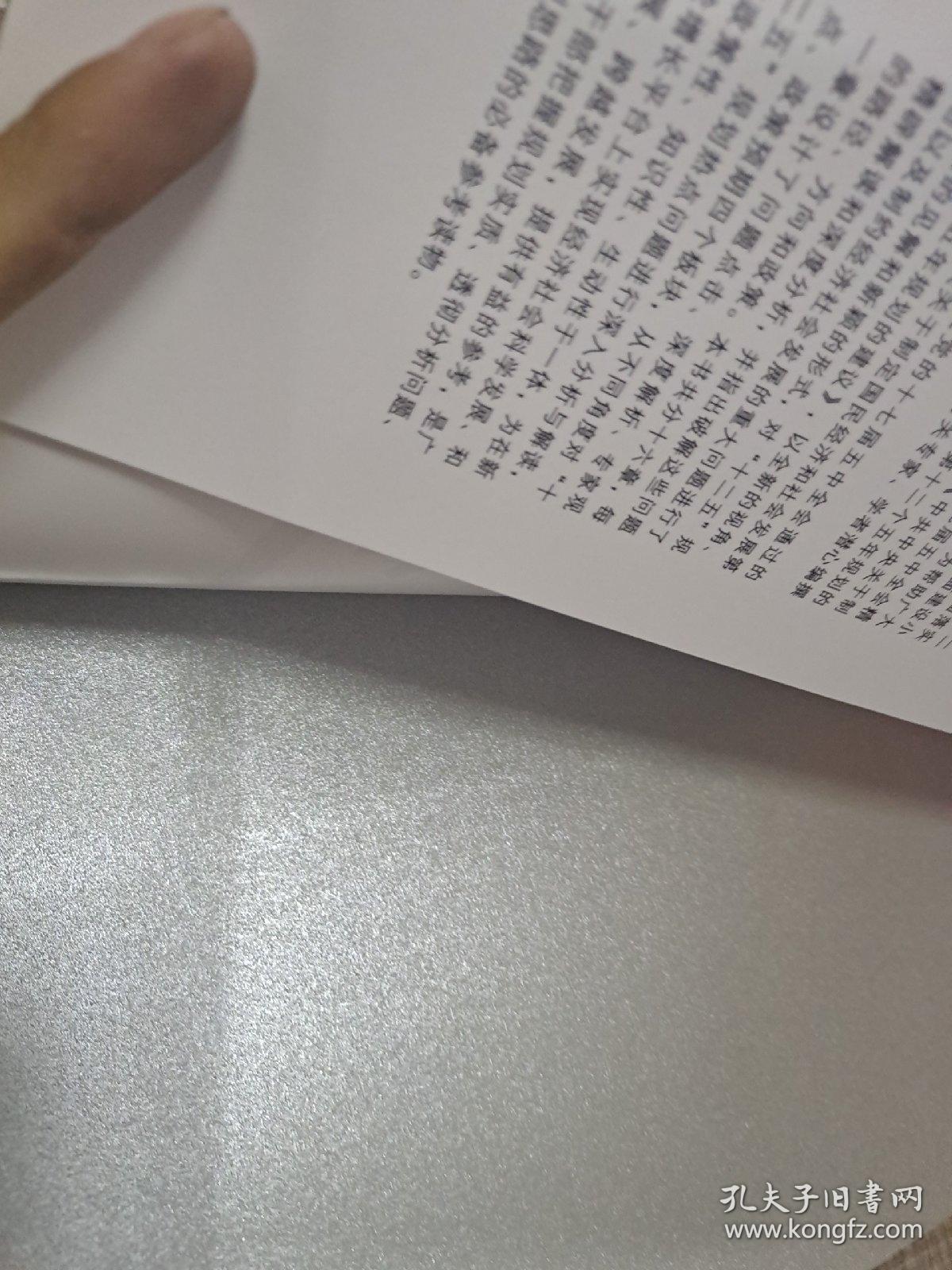 聚焦“十二五” : 2011-2015年国民经济和社会发展若干重大问题深度解析