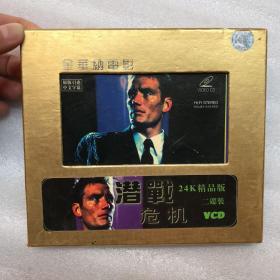 潜战危机（2碟VCD