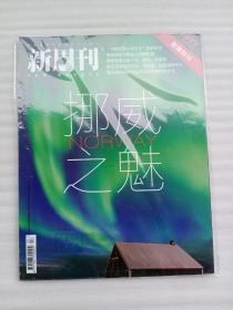 新周刊2016年第50期（影像特刊）