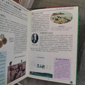 世界通史（精装全十册）