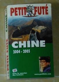 法文原版 Chine 2004-2005