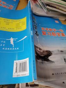 滴水穿石（第四册）高考数学一轮复习新方案.数学通用篇（文理通用160分）