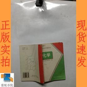 1998年南京市中考指导书  化学