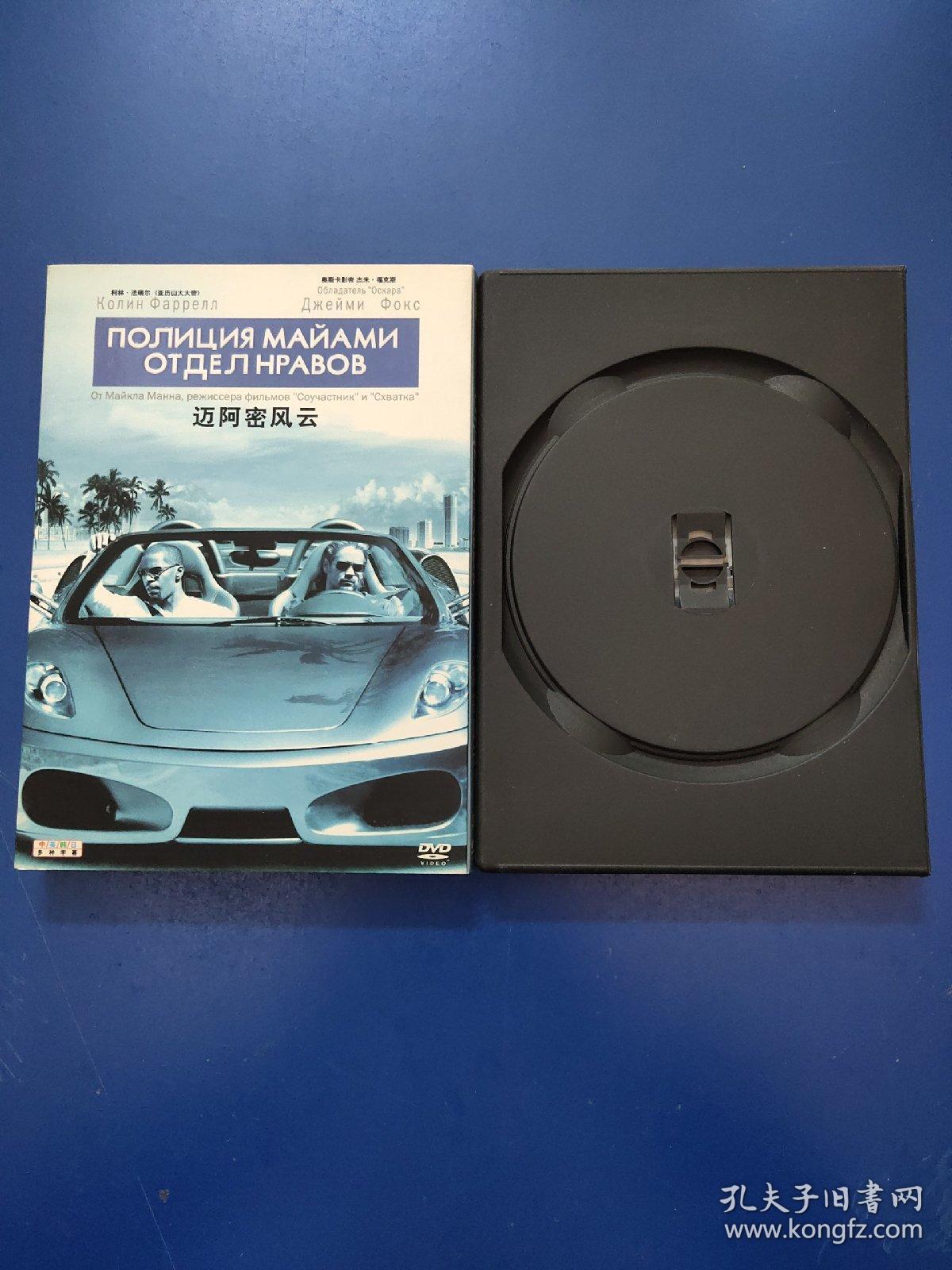 迈阿密风云 DVD（盒装）