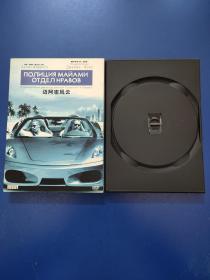 迈阿密风云 DVD（盒装）