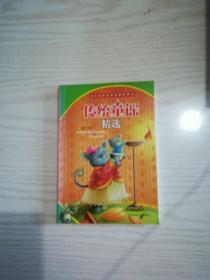 传统童谣精选