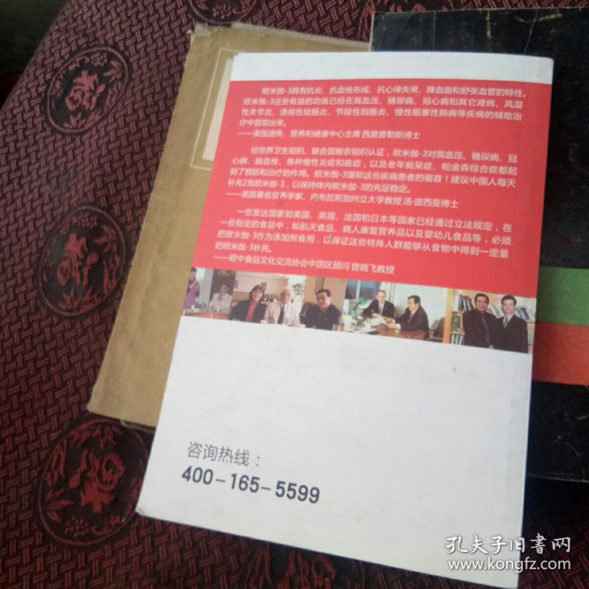 不吃药，康复慢性病的秘密[代售]