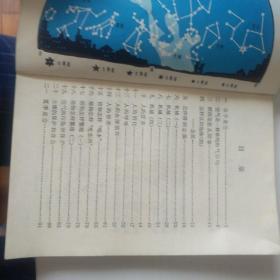 自然五年制小学课本第四册