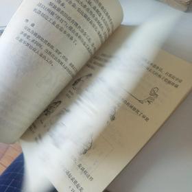 自然五年制小学课本第四册