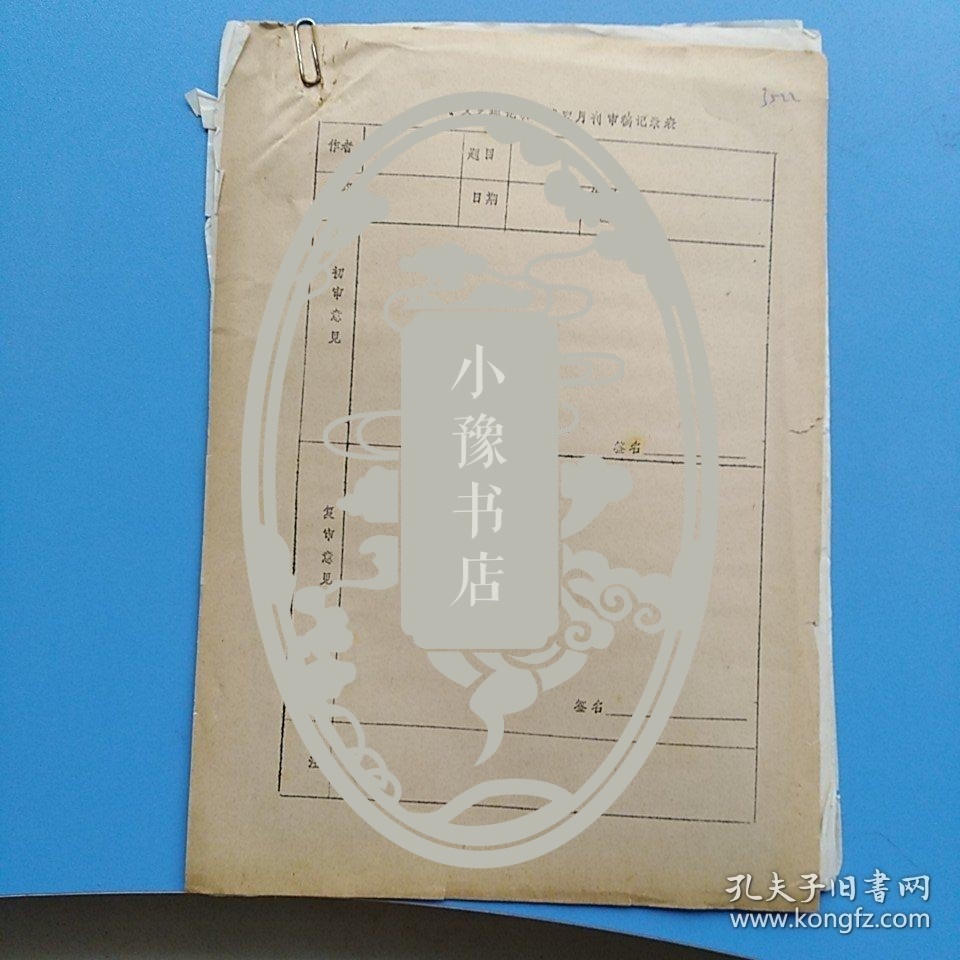 刘志华手稿：浅谈影视艺术的美育功能