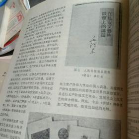 1972年革命文物特刊