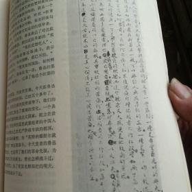 1972年革命文物特刊