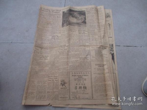 1941年8月2日《中国新闻》（英文）