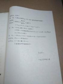 眉户现代剧    儿女传奇