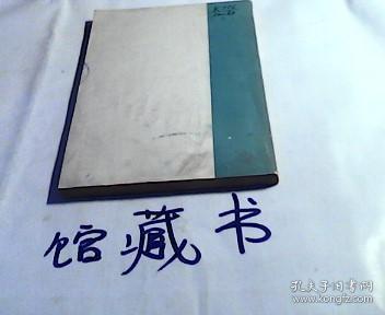 厄瓜多尔简明通史