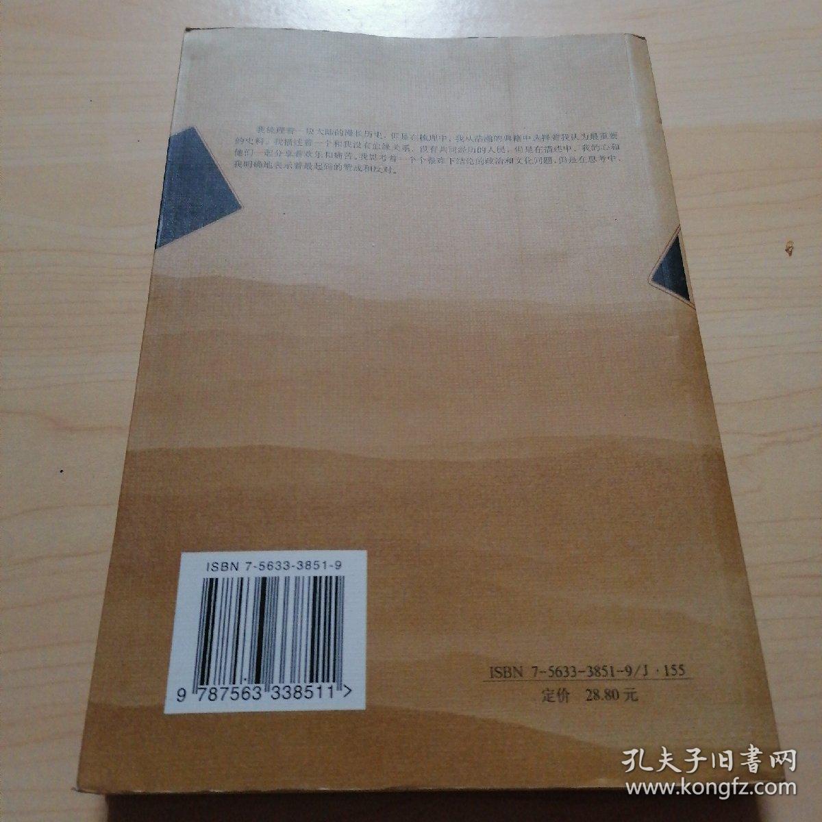 丰饶的苦难：拉丁美洲笔记