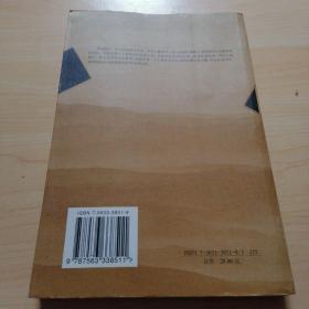 丰饶的苦难:拉丁美洲笔记