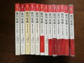 德川家康：第1-13部全