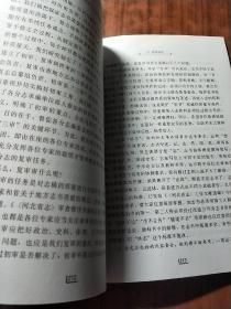 河北省志工作文献选编