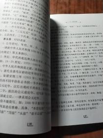 河北省志工作文献选编