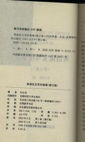 英语论文写作指南 修订版 后几页有缺损