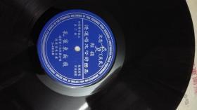 黑胶唱片：吕布窥妆、孔雀东南飞。粤剧戏宝，四声道立体身历声，谭家宝、伍木兰合唱。