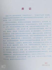 中国百年百人_肖和华，杨立雄著2004年正版精装本