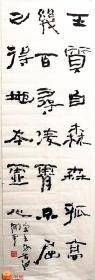殷开甲书法作品     王知自森森