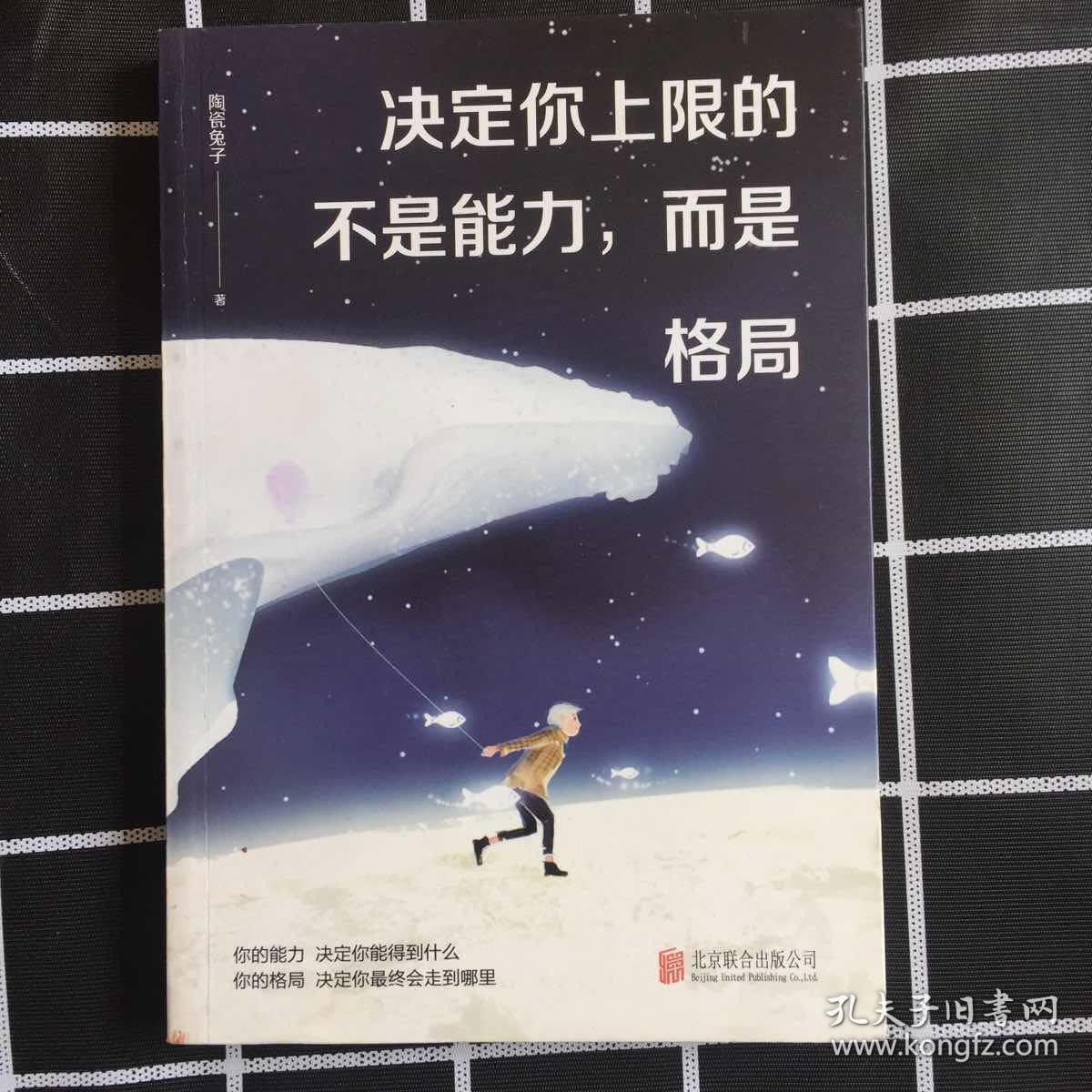 决定你上限的不是能力，而是格局