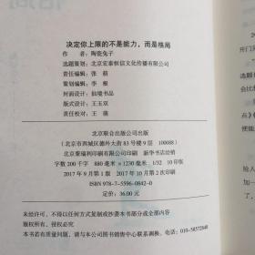 决定你上限的不是能力，而是格局