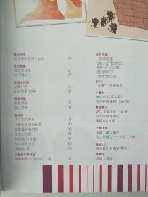 新少年  2012年7-8
