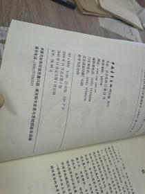聚焦“十二五” : 2011-2015年国民经济和社会发展若干重大问题深度解析