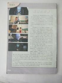 新少年  2012年7-8