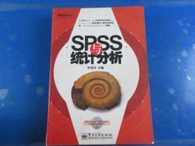 SPSS与统计分析